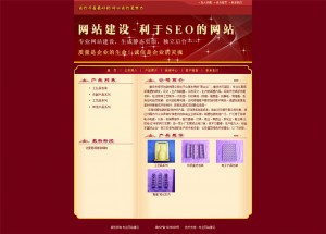 红色企业网站免费下载 独立后台 生成静态页面
