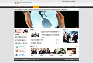 经典黑白色企业网站 导航通栏 幻灯效果 独立后台