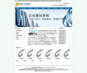 蓝色科技网站DIV+CSS 独立后台 适合多个行业