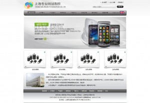 中英文版 五金建材机械行业等 标准企业网站 大气美观