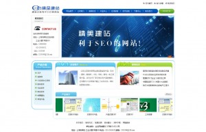 简单实用 蓝色企业网站 div+css 独立后台 生成页面