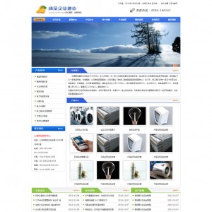 蓝绿色企业网站 幻灯自动切换 适合各种行业 日期同步显示