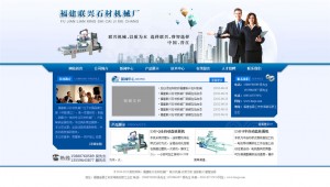 蓝色企业站 机械类网站 适合很多行业