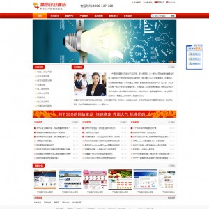 红色企业网站 标准企业网站 适用多个行业