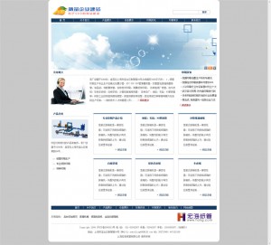 经典蓝色企业网站导航通栏 幻灯效果 独立后台