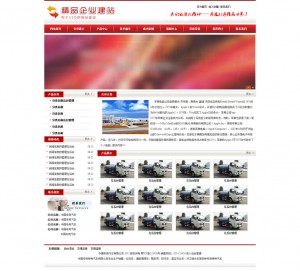 红色标准企业网站 大气美观适合多个行业 提升企业形象