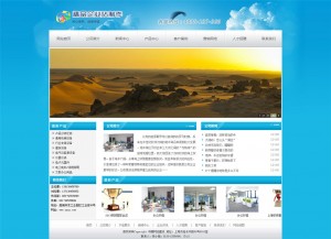 蓝色企业网站 适合多个行业 美观大气