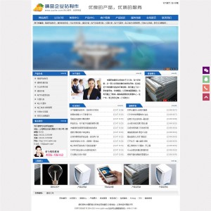 标准企业站 适用于各种行业 独立后台 蓝色网站