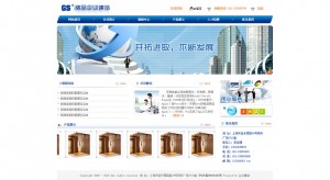 企业站蓝色标准网站适合多个行业