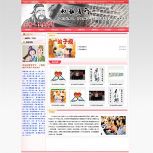 红色企业站 标准网站 适合很多行业
