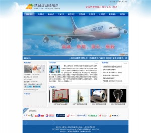 蓝色大气企业网站 独立网站 公司网站 公司模板