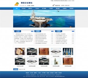 蓝色企业网站 幻灯切换 日期同步显示 界面漂亮 独立后台
