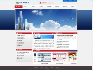 红蓝企业网站 大气美观 适合多个行业 div+css 导航下拉