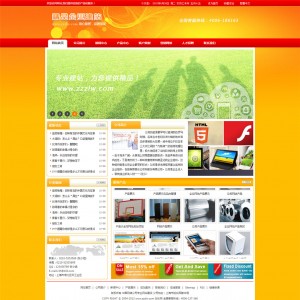 全屏通栏 橙色大气企业网站 适合多个行业