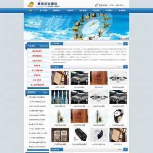 蓝色企业网站 首页产品展示 独立后台 适合多个行业