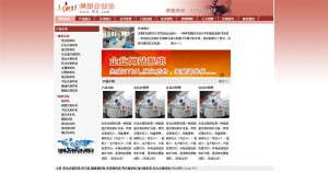 红色简洁企业网站 独立后台 免费下载整站数据
