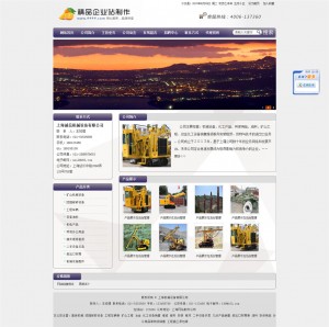 机械行业 企业网站 精品标准企业网站 下拉菜单