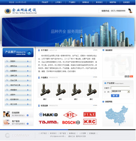 精品蓝色企业网站机械、工业制造、金属等行业通用