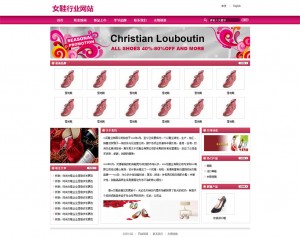 红色企业网站 纺织、服装、鞋帽、品牌女鞋行业通用