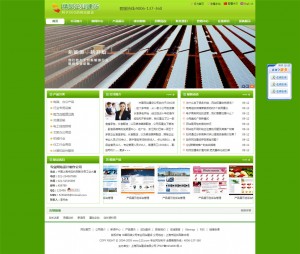 绿色企业站 标准代码 适用多个行业 简单设置即可