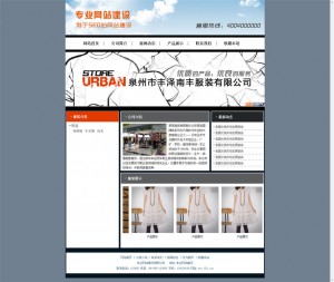  黑白色企业网站经典美观适合纺织、服装、鞋帽等行业