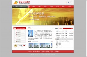  黄色企业网站经典美观适合房地产、建筑、装修等行业