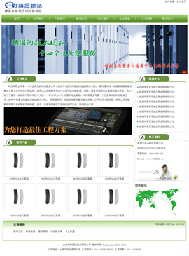 DIV+CSS绿色行业网站电脑、通讯、数码、IT等行业使用