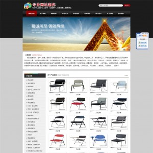 家具行业网站 企业网站 标准网站 美观大气
