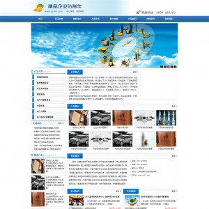 蓝色企业网站 外观大方 适合多个行业 视频窗口 幻灯切换