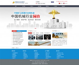 机械类企业网站 通用企业网站 通栏全屏网站