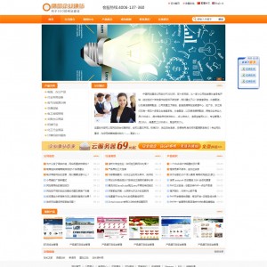 通用企业站 橙色界面 带RSS，sitemap 标准网站代码