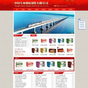 红色企业网站 适用多个行业  标准网站 独立后台