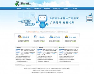 蓝色企业站 适用多个行业 帝国模板