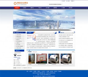 精品企业网站 织梦网站 织梦模板 标准大气企业站