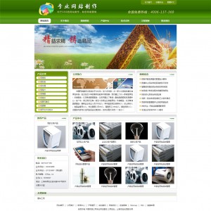 全屏通栏 绿色企业网站 企业通用 独立后台 管理方便
