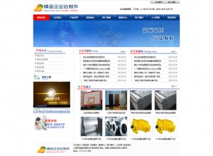 蓝色公司网站 适合多个行业 标准网站
