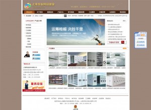 机械类公司网站 企业网站 适合多个行业