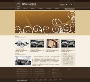 棕色的企业网站 适合多种行业 幻灯图片 在线留言 独立后台
