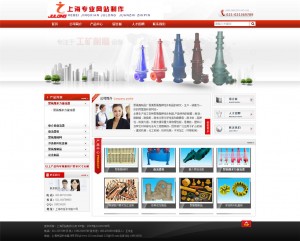企业网站 标准代码 美观大气 公司网站