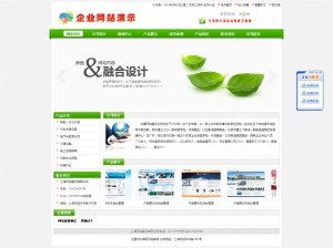 绿色企业网站 DIV+CSS 清新企业网站免费下载