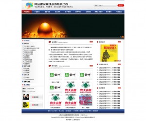 蓝色企业网站 标准网站 生成静态页面