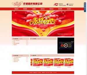 红色企业网站超炫幻灯效果适合婚庆、摄影、影楼等行业