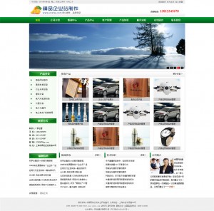 绿色企业网站 适合多种行业 幻灯切换 首页产品展示 独立后台