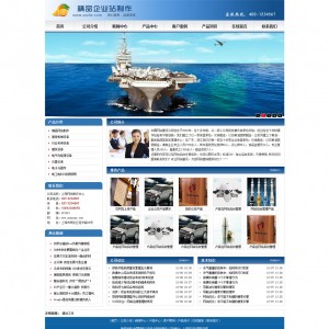 蓝色企业网站 适用各种行业 内容丰富 外形美观 独立后台