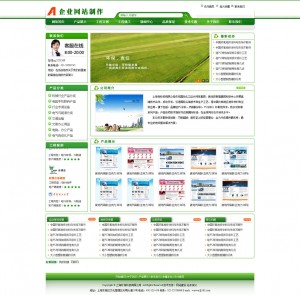 绿色企业网站 美观大气 div+css 适合多个行业