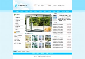 蓝色门窗网站 五金网站 塑钢网站 天蓝色 标准网站div