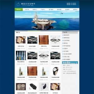 蓝色企业站 动态幻灯 功能齐全 标准代码 div+css