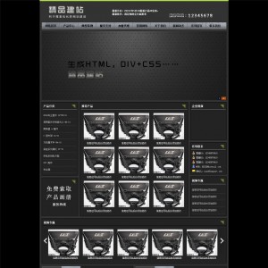 黑色企业网站 独立后台 div+css 完整数据