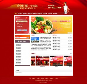 带下拉 红色企业网站 标准大气企业网站