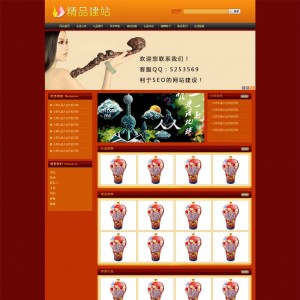 橙色企业网站 适合做礼品、食品等行业网站